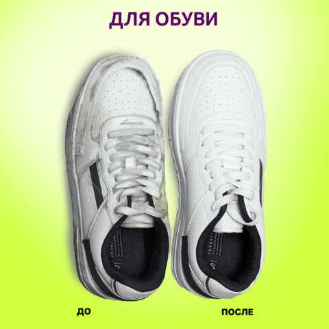 Средство универсальное чистящее пятновыводитель очиститель для всего "20 в 1" LAIMA EXPERT, 850 г, 608744