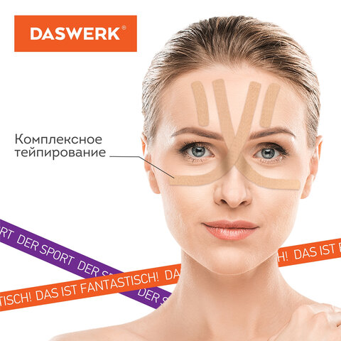 Кинезио тейп/лента для лица, лифтинг эффект, 1 см х 5 м, КОМПЛЕКТ, 5 рулонов, бежевый, DASWERK (ДАСВЕРК), 680009