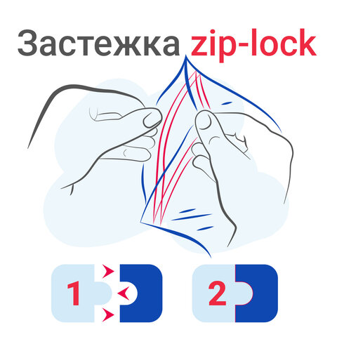 Пакеты ZIP LOCK "зиплок" ПРОЧНЫЕ, комплект 100 шт., 150х200 мм, ПВД, 60 мкм, BRAUBERG EXTRA, 608172