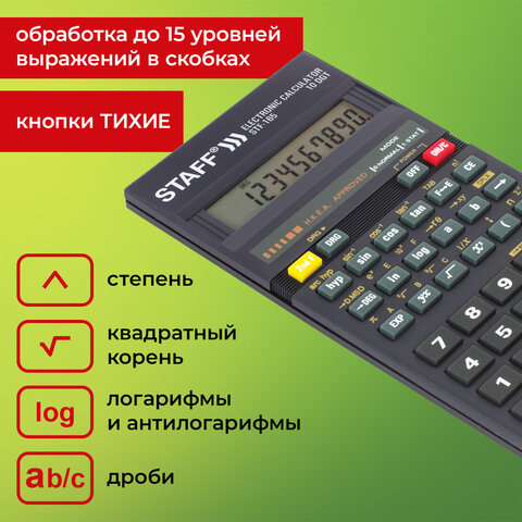 Калькулятор инженерный STAFF STF-165 (143х78 мм), 128 функций, 10 разрядов, 250122