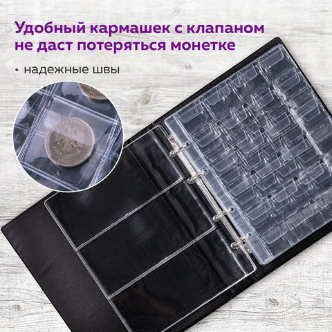 Альбом нумизмата для 297 монет и 6 бон (купюр) "OPTIMA", 230х270 мм, ПВХ, коричневый, STAFF, 238077