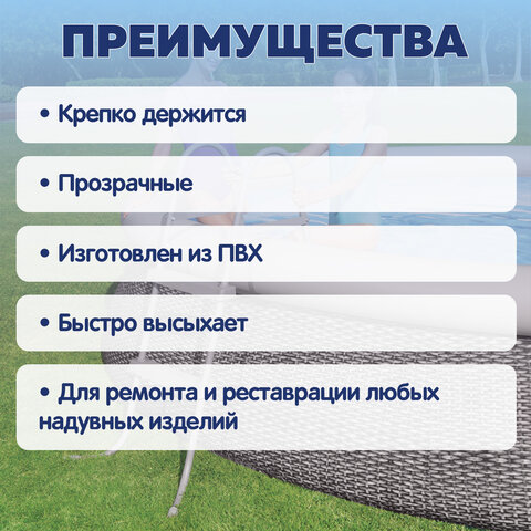 Ремонтный комплект для надувной продукции 6,5х6,5 см, водостойкий, самоклеящиеся заплатки, 6 шт., BESTWAY, 62091