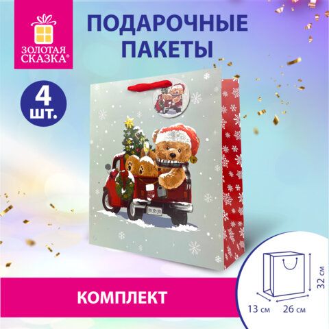 Пакет подарочный КОМПЛЕКТ 4 штуки новогодний 26x13x32 см, "Новогодний мишка", ЗОЛОТАЯ СКАЗКА, 592121