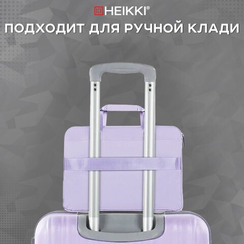 Сумка портфель HEIKKI ULTRA (ХЕЙКИ) с отделением для ноутбука 15,6", Lavender, лавандовая, 28х39х3 см, 272610