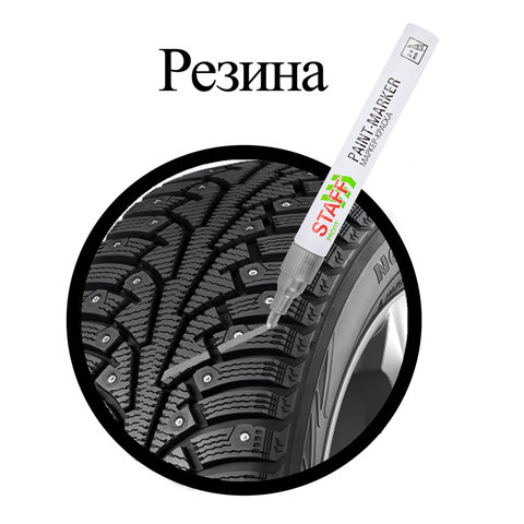 Маркер-краска лаковый (paint marker) 2-4 мм, СЕРЕБРИСТЫЙ, НИТРО-ОСНОВА, STAFF PROFIT, для любых поверхностей, 152580