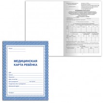 Медицинская карта ребёнка, форма № 026/у-2000, 16 л., картон, офсет, А4 (198x278 мм), синяя, STAFF,