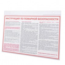 Подставка настенная для рекламных материалов БОЛЬШОГО ФОРМАТА (420х297 мм), А3, горизонтонтальная, B