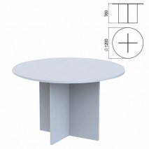 Стол для переговоров круг &quot;Арго&quot;, 1200х1200х760 мм, серый