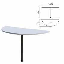 Стол приставной полукруг &quot;Арго&quot;, 1220х515х760 мм, серый/опора черная (КОМПЛЕКТ)