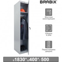 Шкаф металлический для одежды BRABIX &quot;LK 11-40&quot;, УСИЛЕННЫЙ, 1 секция, 1830х400х500 мм, 20 кг, 291130