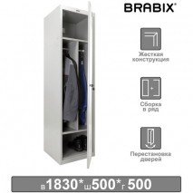 Шкаф металлический для одежды BRABIX &quot;LK 11-50&quot;, УСИЛЕННЫЙ, 2 отделения, 1830х500х500 мм, 22 кг, 291