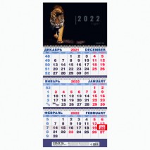 Календарь квартальный на 2022 год, 3 блока, 3 гребня, с бегунком, &quot;СИМВОЛ ГОДА&quot;, STAFF, 113394