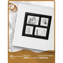 Фотоальбом BRAUBERG на 500 фотографий 10х15 см, обложка под кожу рептилии, рамка для фото, белый, 39