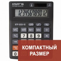 Калькулятор настольный STAFF PLUS STF-222, КОМПАКТНЫЙ (138x103 мм), 12 разрядов, двойное питание, 25