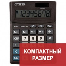 Калькулятор настольный CITIZEN BUSINESS LINE CMB801BK, МАЛЫЙ (137x102 мм), 8 разрядов, двойное питан