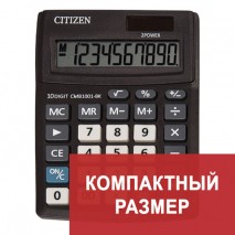 Калькулятор настольный CITIZEN BUSINESS LINE CMB1001BK, МАЛЫЙ (136x100 мм), 10 разрядов, двойное пит