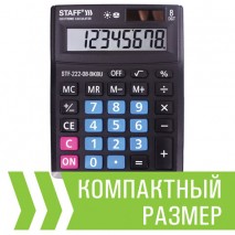 Калькулятор настольный STAFF PLUS STF-222-08-BKBU, КОМПАКТНЫЙ (138x103 мм), 8 разрядов, двойное пита