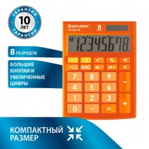 Калькулятор настольный BRAUBERG ULTRA-08-RG, КОМПАКТНЫЙ (154x115 мм), 8 разрядов, двойное питание, О