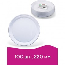 Одноразовые тарелки плоские, КОМПЛЕКТ 100 шт., пластик, d=220 мм, &quot;СТАНДАРТ&quot;, белые, ПП, холодное/го