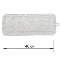 Насадка МОП плоская для швабры/держателя 40 см, уши/карманы (ТИП У/К), петлевая микрофибра, LAIMA EX